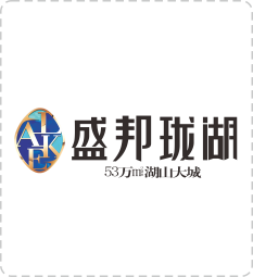 盛邦珑湖