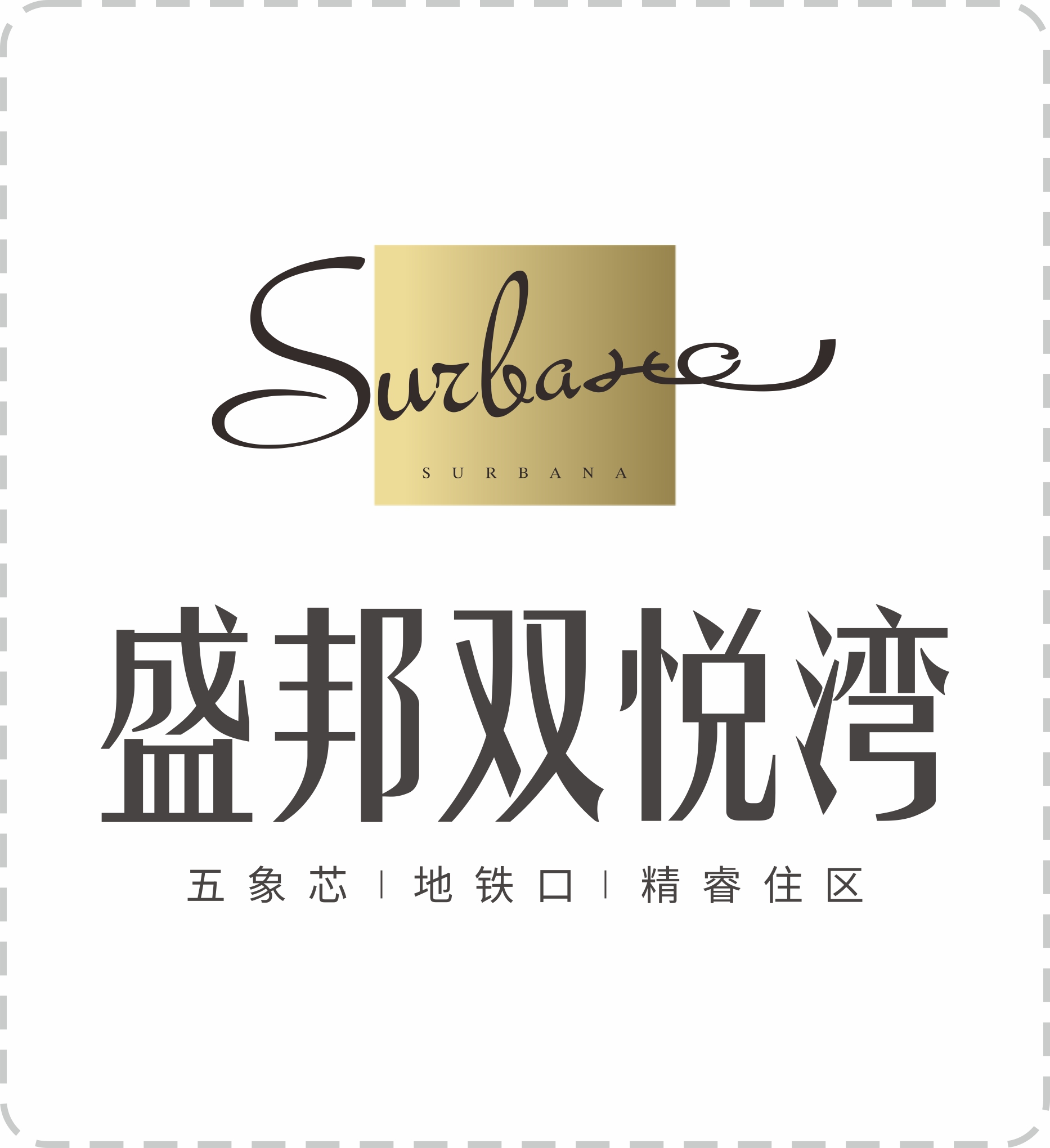 盛邦双悦湾
