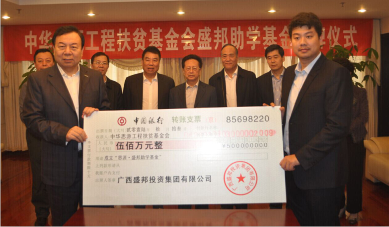 2023年思源•盛邦助学基金今起报名，最高获8000元/人​